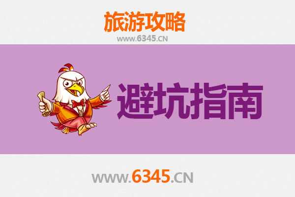桂林阳朔旅游全攻略：资深博主亲授几大忠告与须知