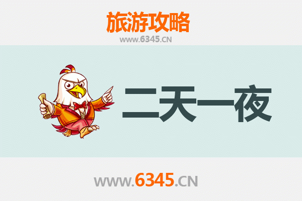桂林阳朔两天一夜精华游攻略及预算明细